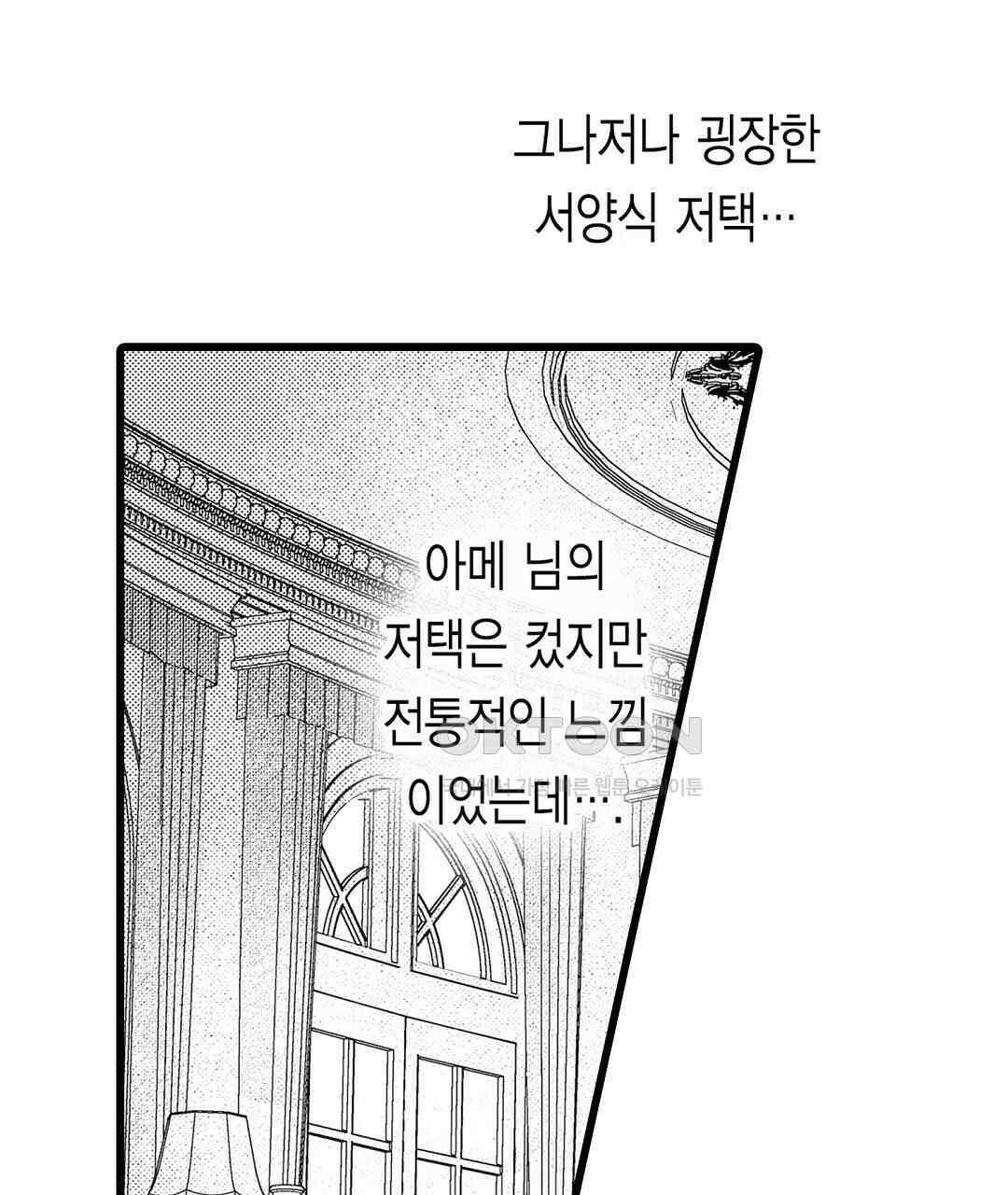 용신의 신부 -그의 사랑에 흠뻑 젖어- 17화 15