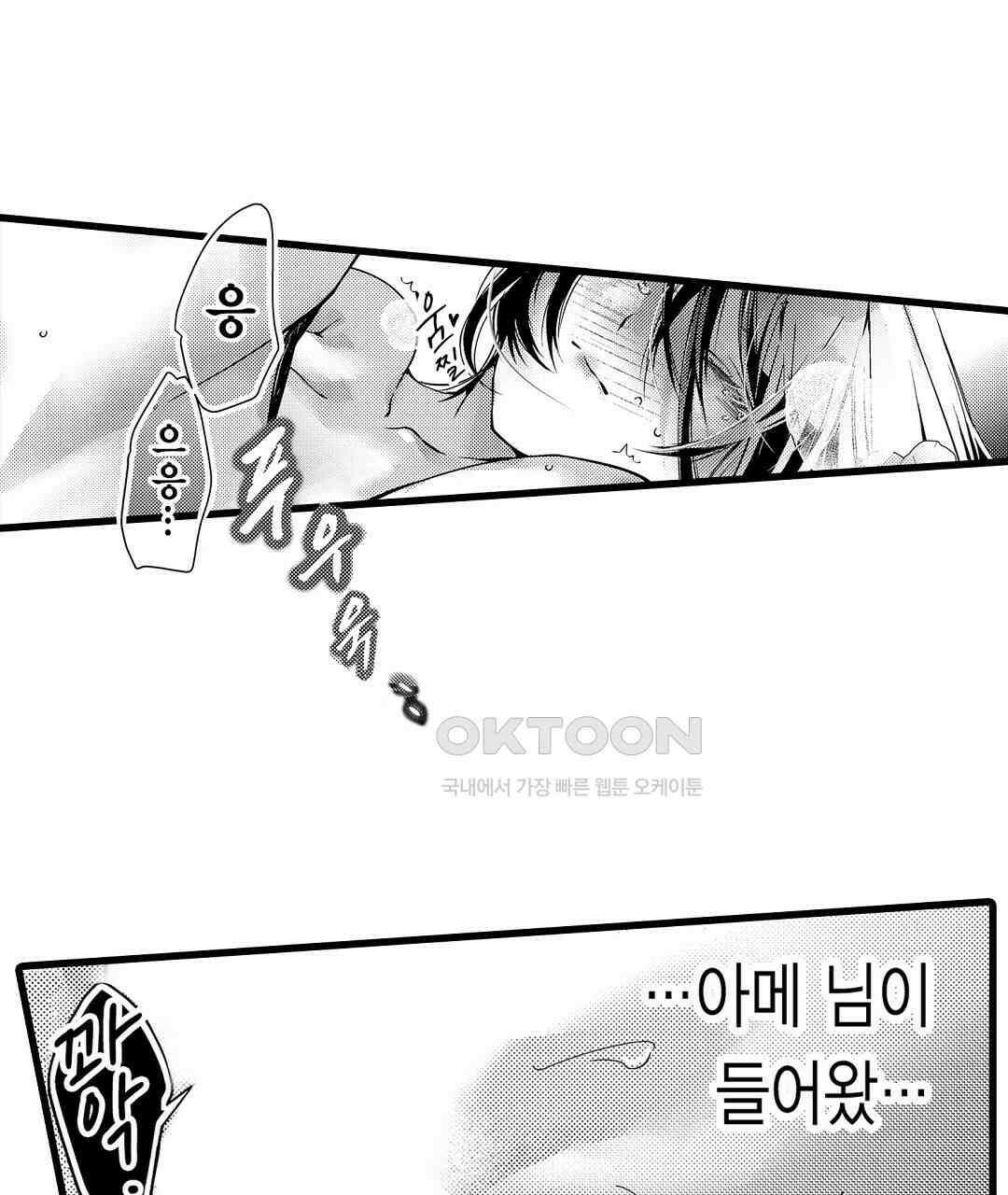 용신의 신부 -그의 사랑에 흠뻑 젖어- 23화 7