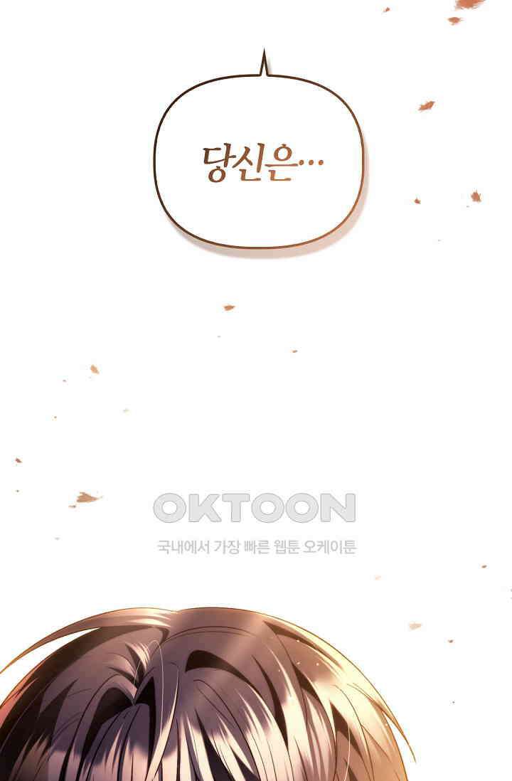 회귀자 사용설명서 115화 2