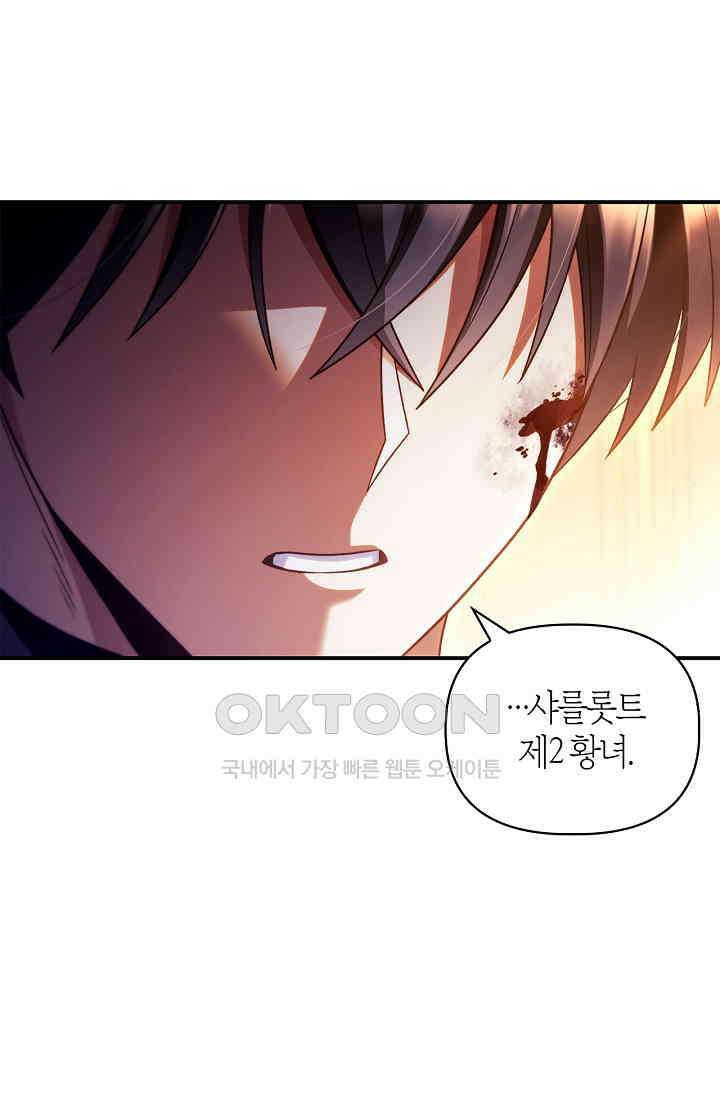 회귀자 사용설명서 115화 7