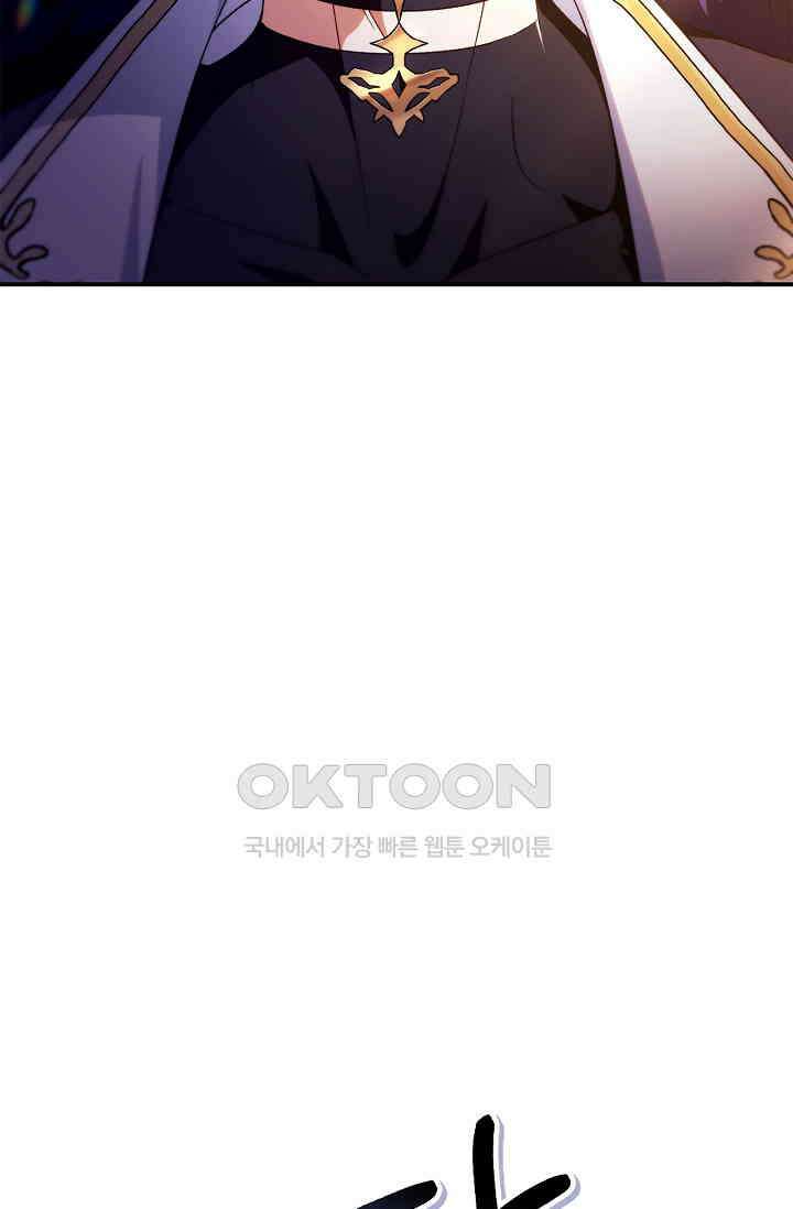 회귀자 사용설명서 115화 11
