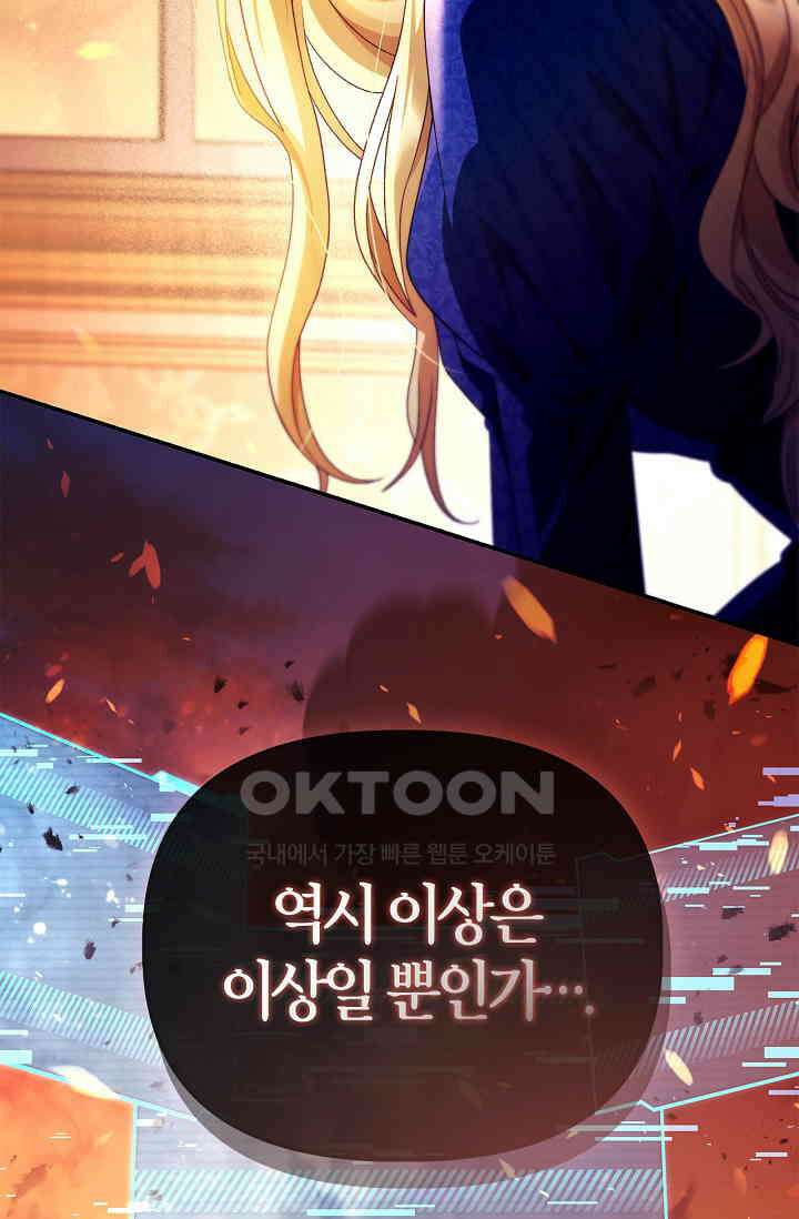 회귀자 사용설명서 115화 17