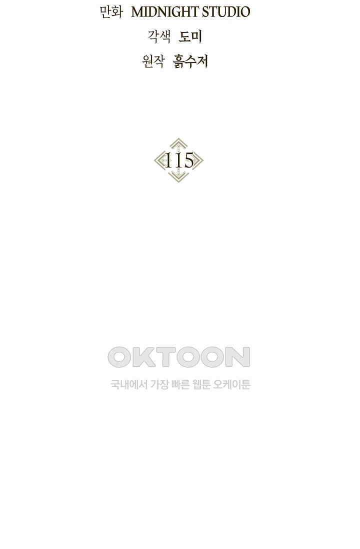 회귀자 사용설명서 115화 22