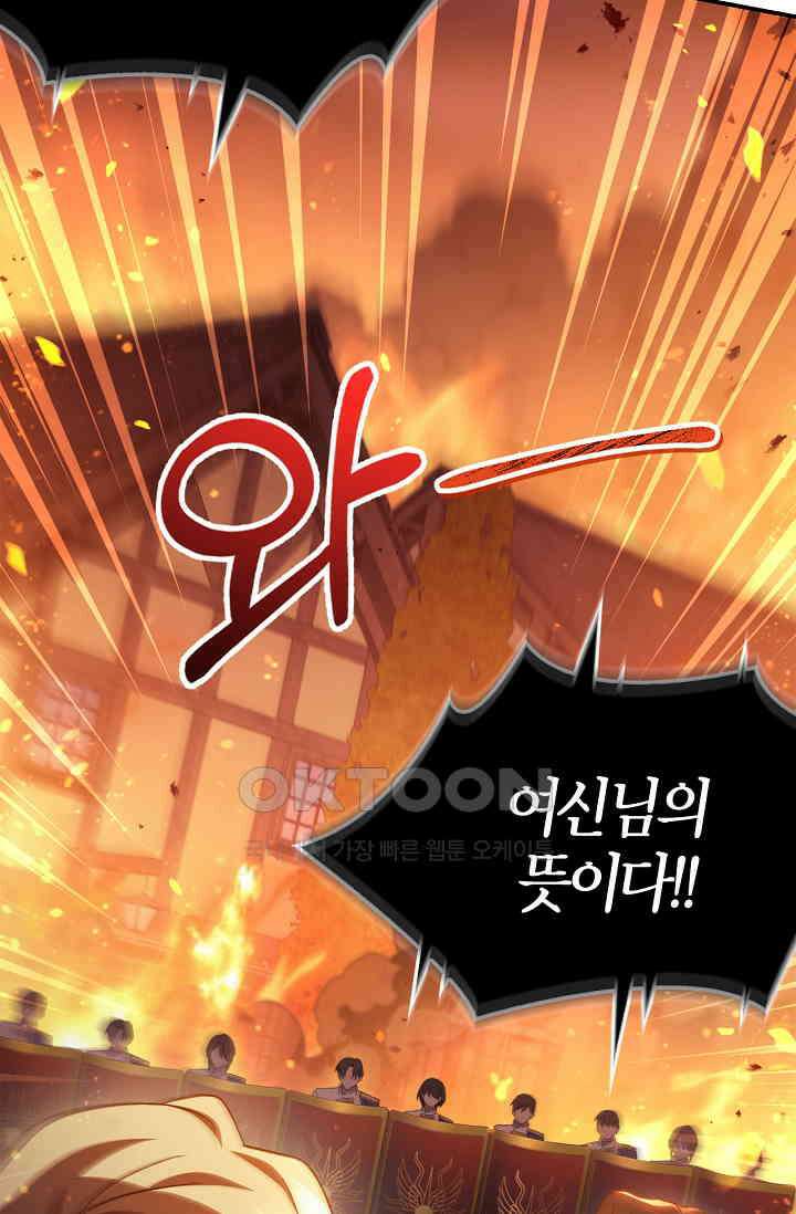 회귀자 사용설명서 115화 25