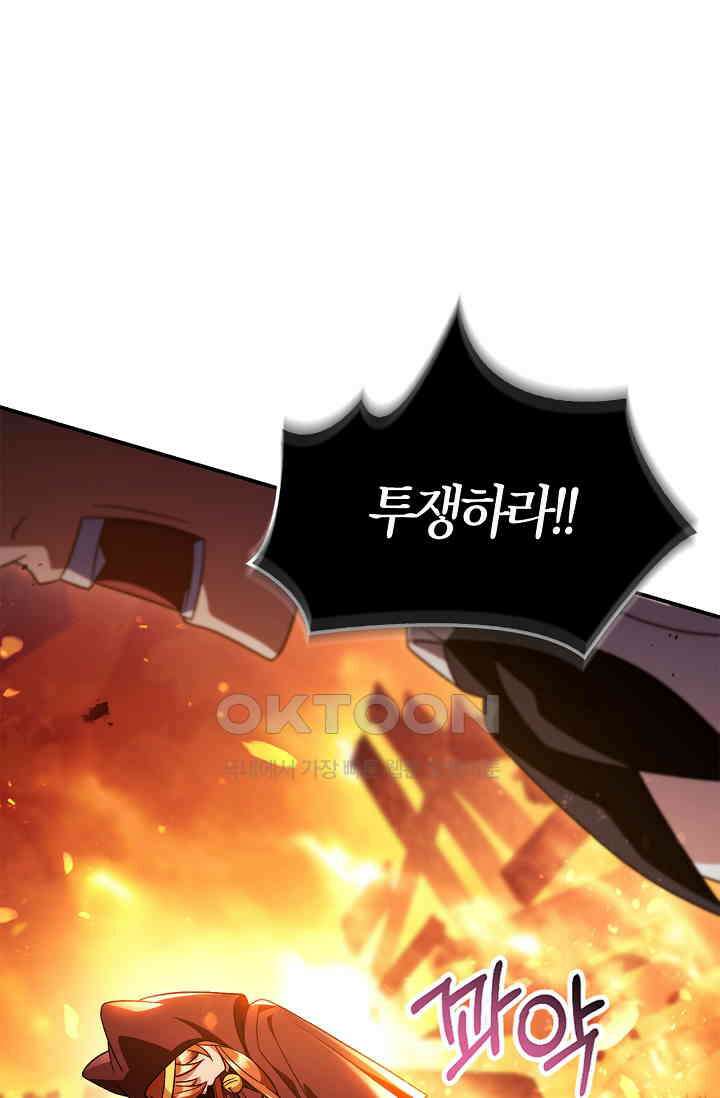 회귀자 사용설명서 115화 27