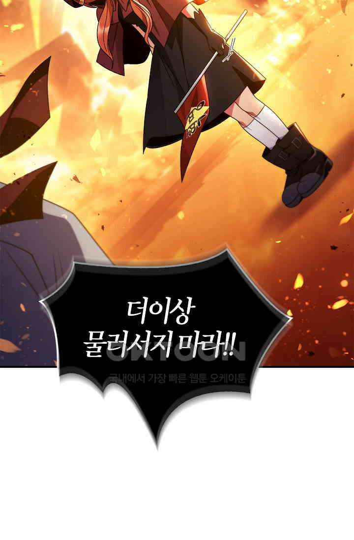회귀자 사용설명서 115화 28
