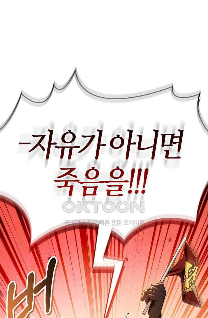 회귀자 사용설명서 115화 29