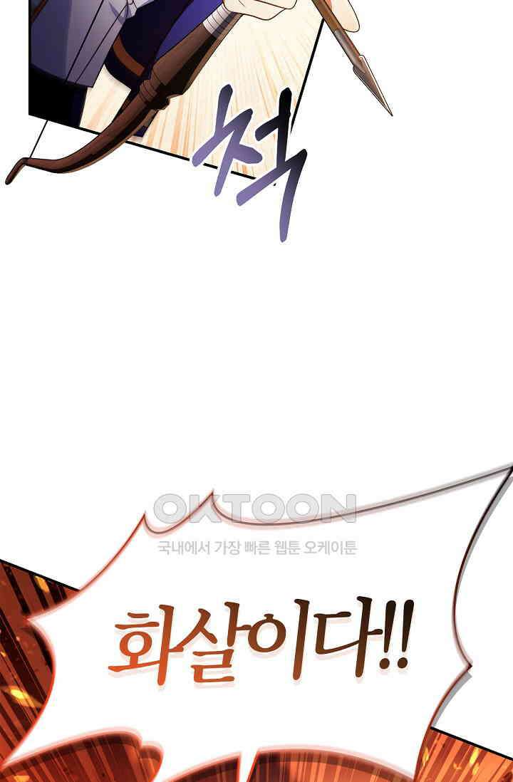 회귀자 사용설명서 115화 32
