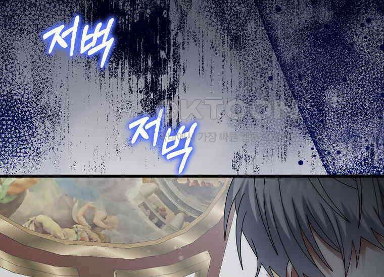 그 어장, 내가 가져보겠다 53화 23