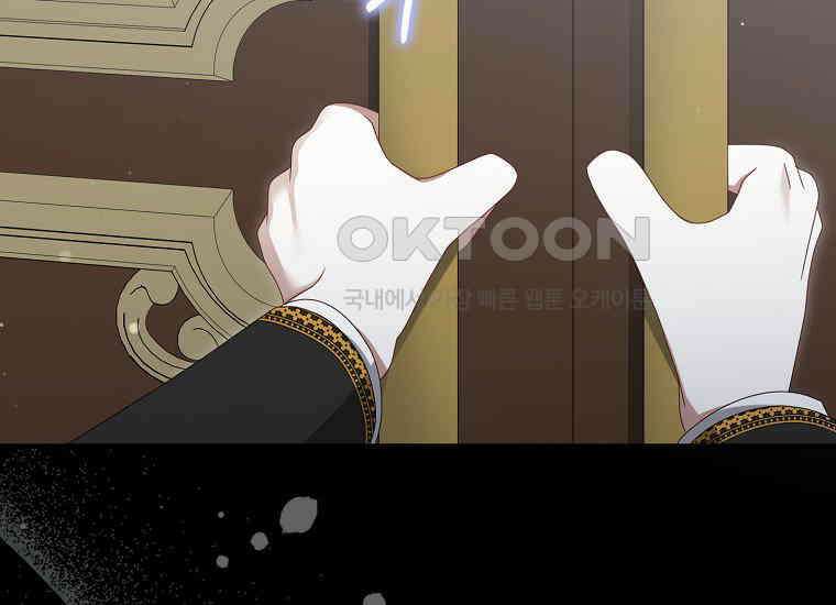 그 어장, 내가 가져보겠다 53화 31