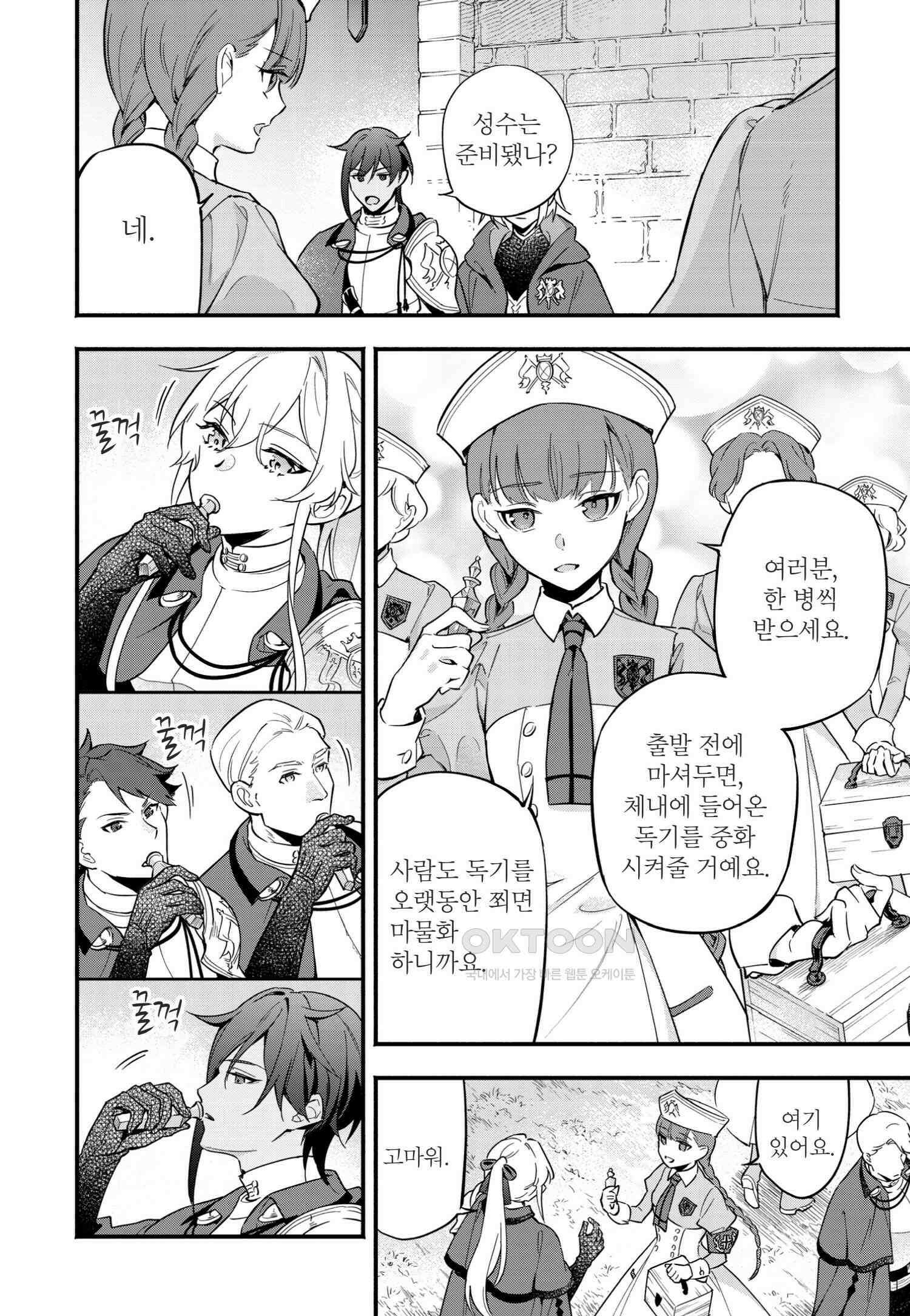 약혼 파기당한 공작 영애는 영애의 가면을 벗어던진다 12 25