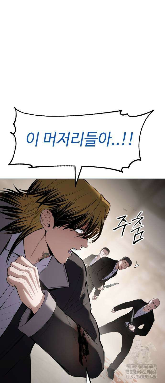 백XX 99화 7