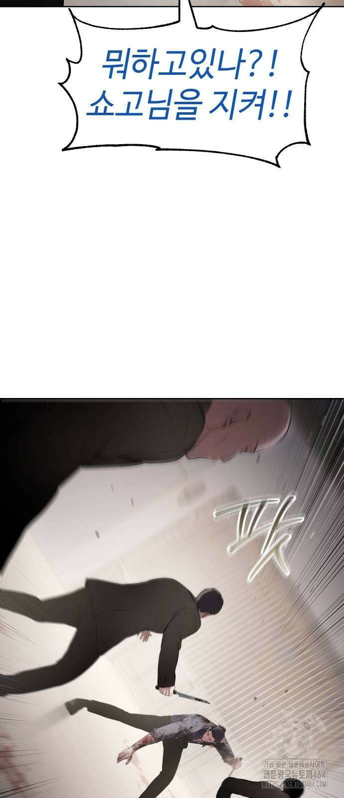 백XX 99화 8