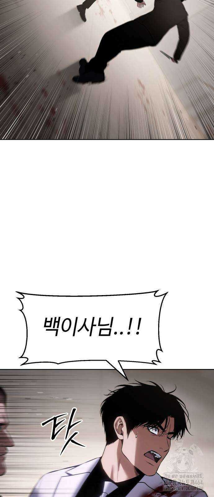 백XX 99화 9
