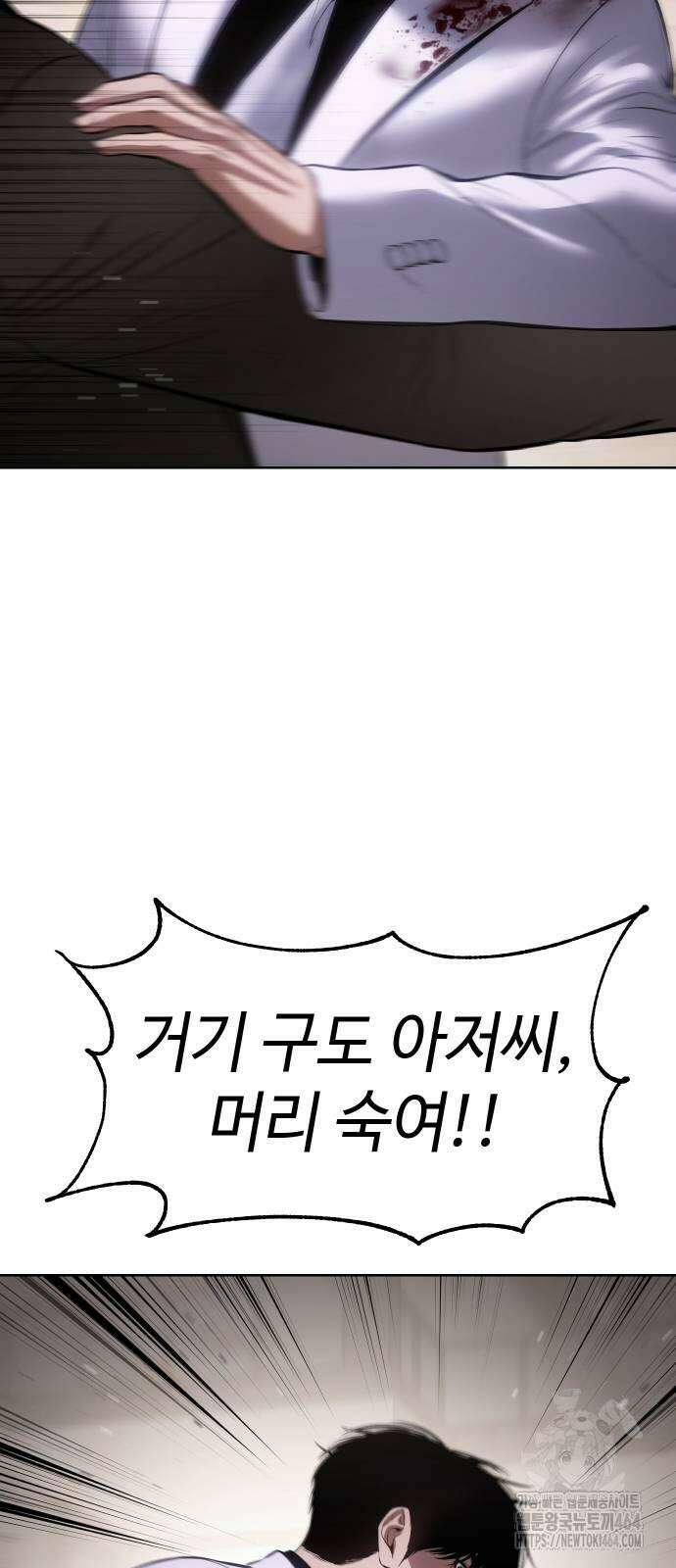 백XX 99화 10