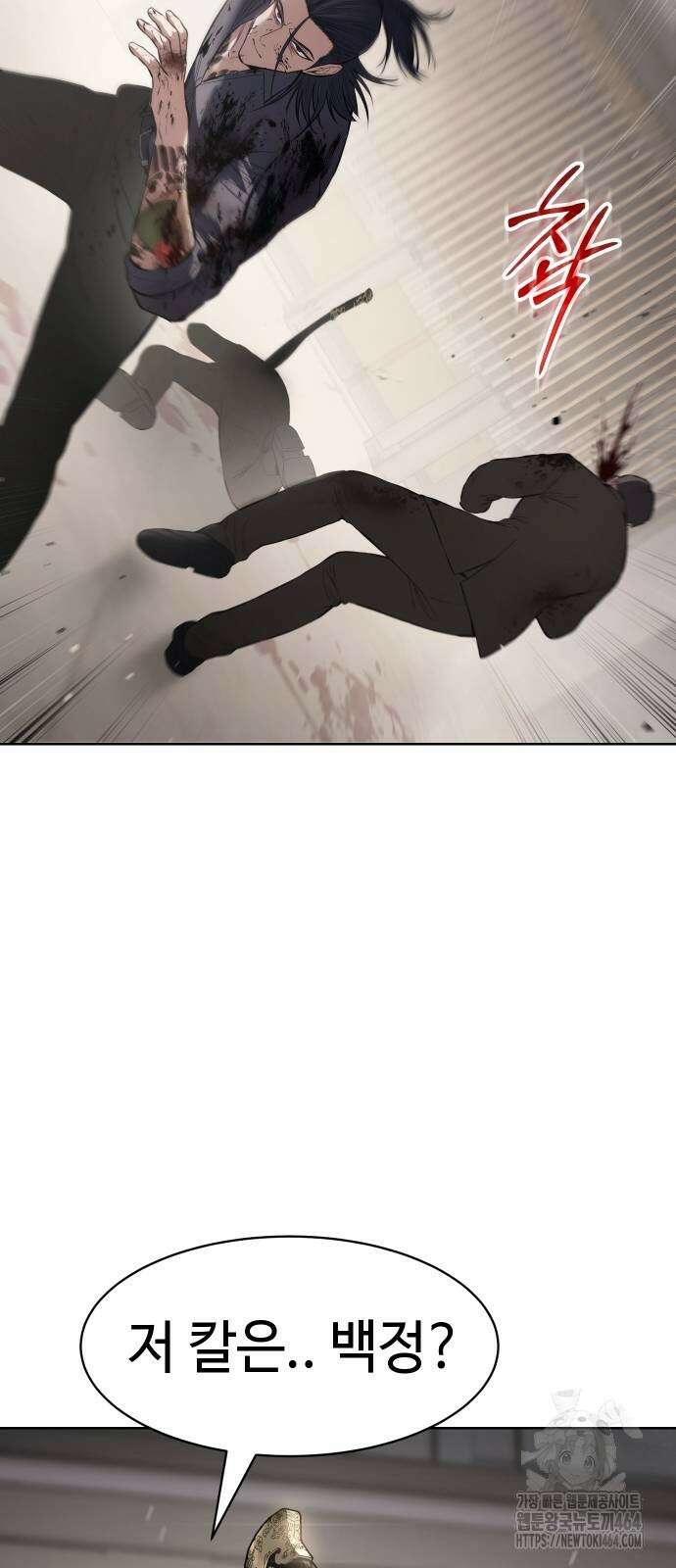 백XX 99화 15