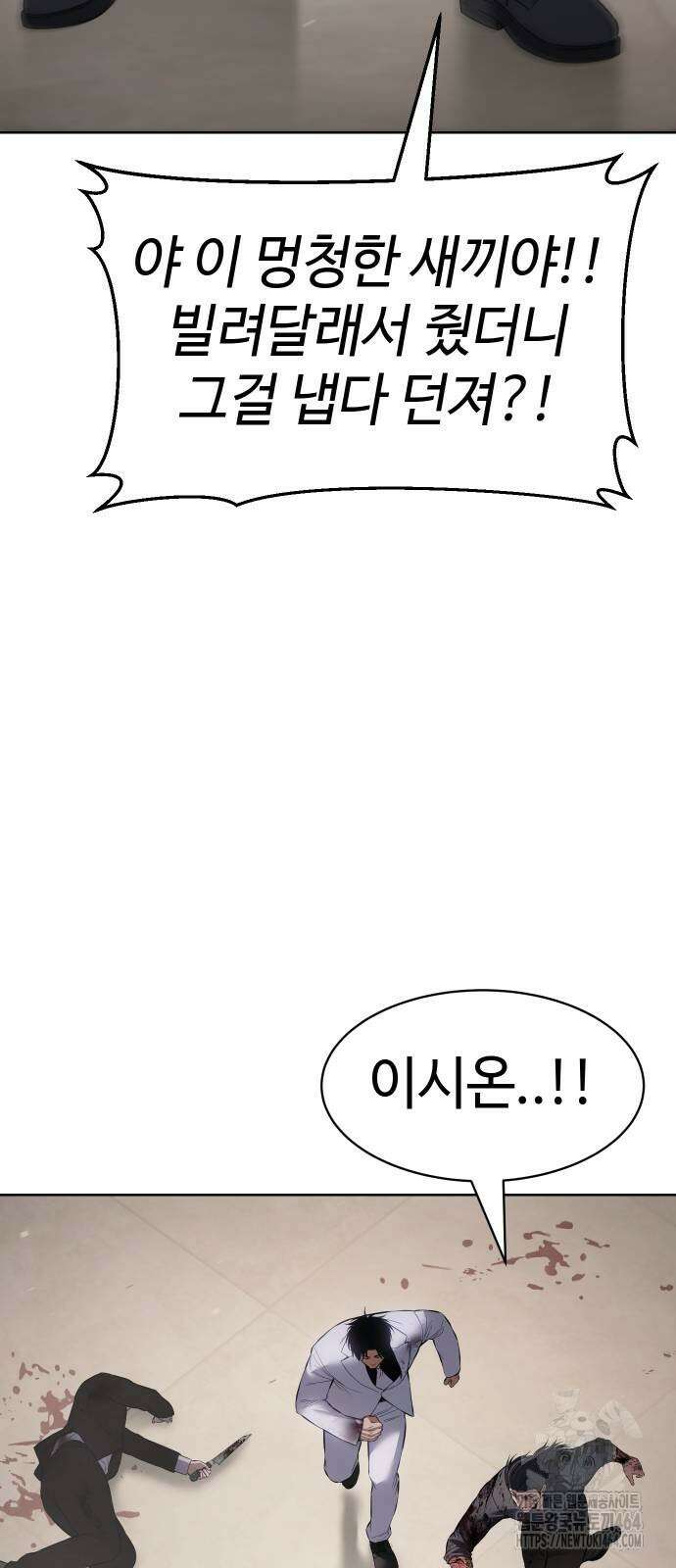 백XX 99화 18