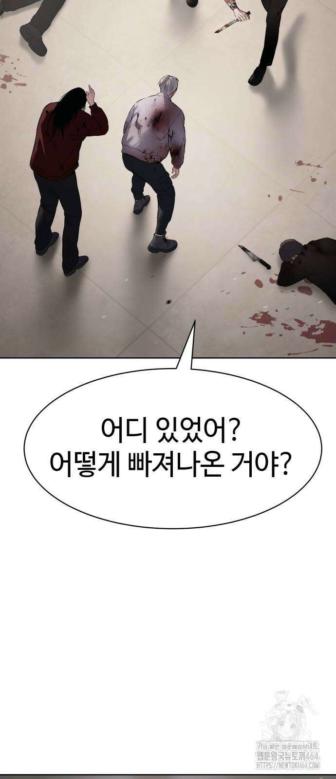 백XX 99화 19