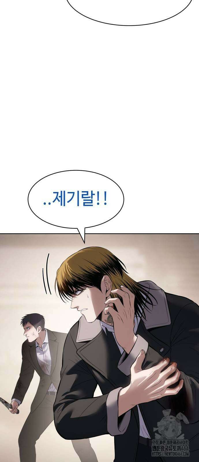 백XX 99화 22