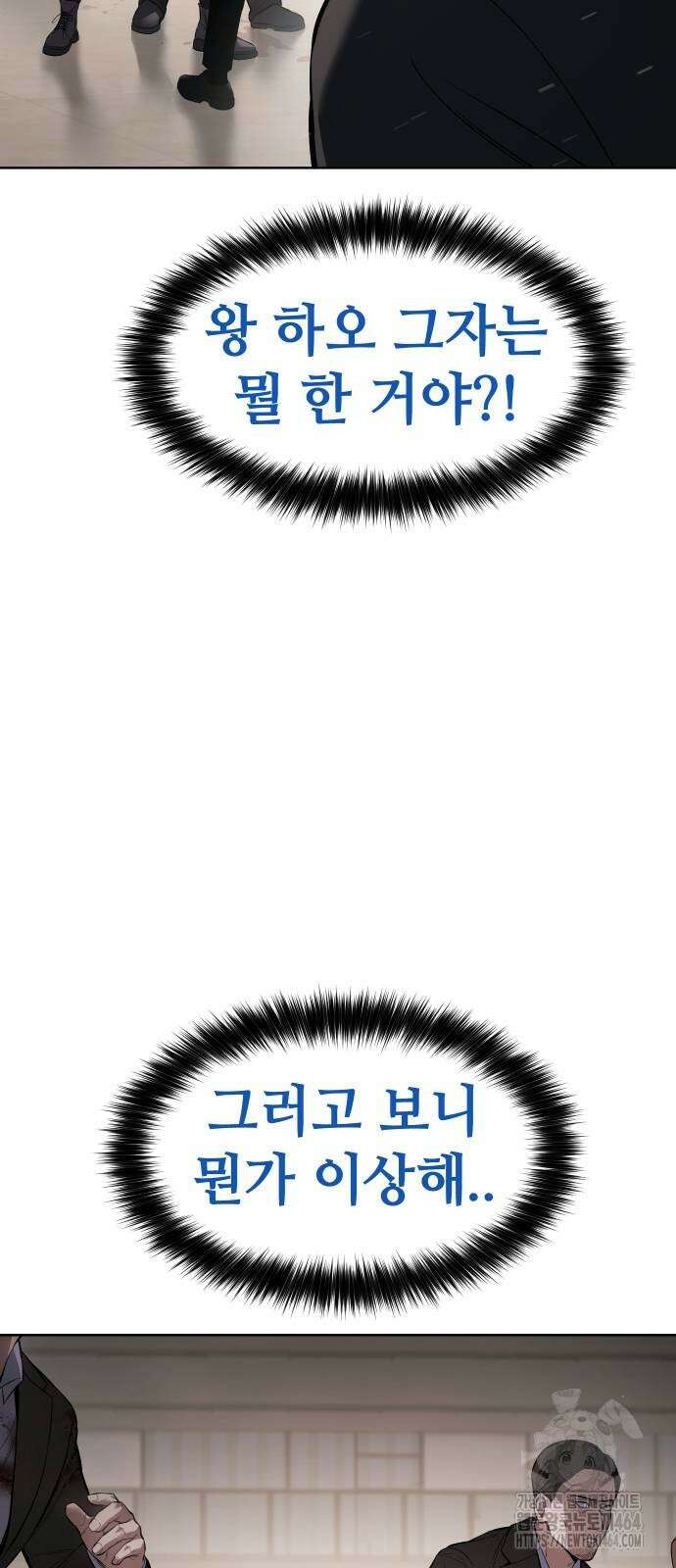 백XX 99화 24
