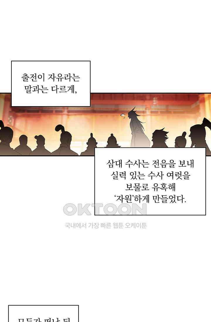 학사신공 345화 2