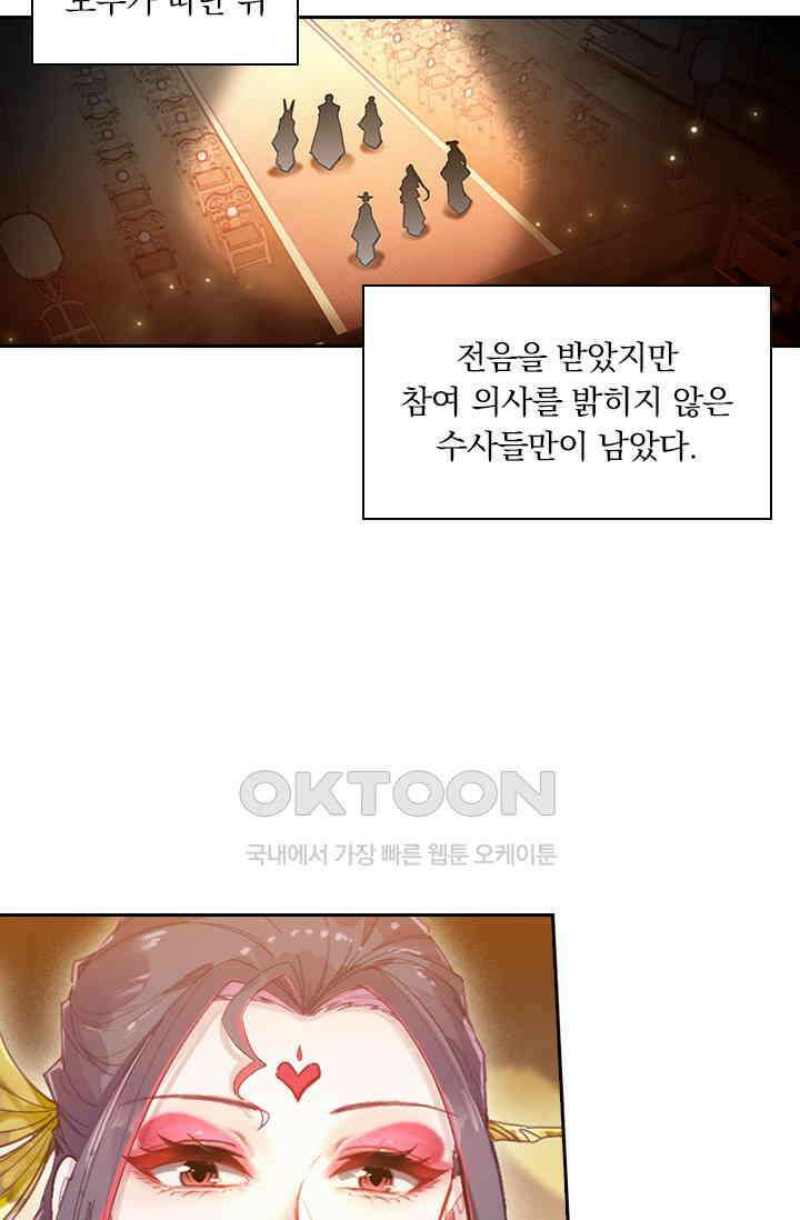 학사신공 345화 3