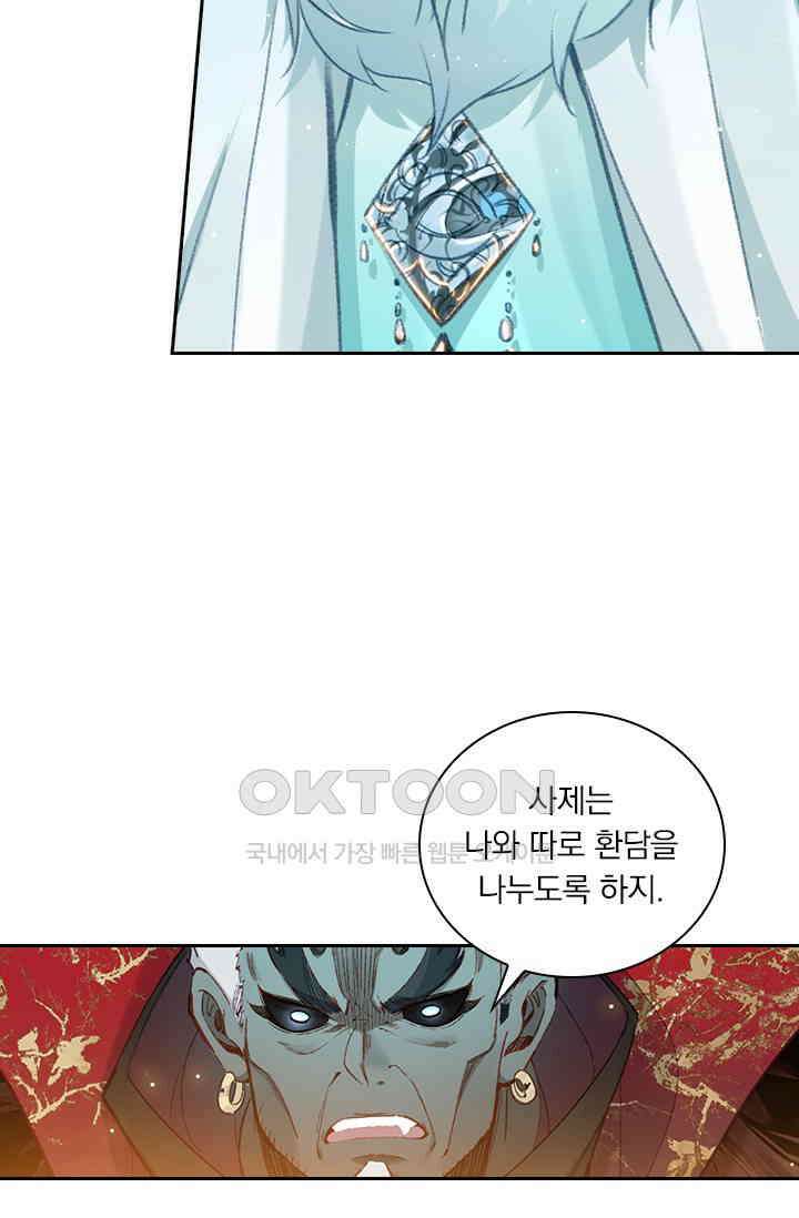학사신공 345화 7