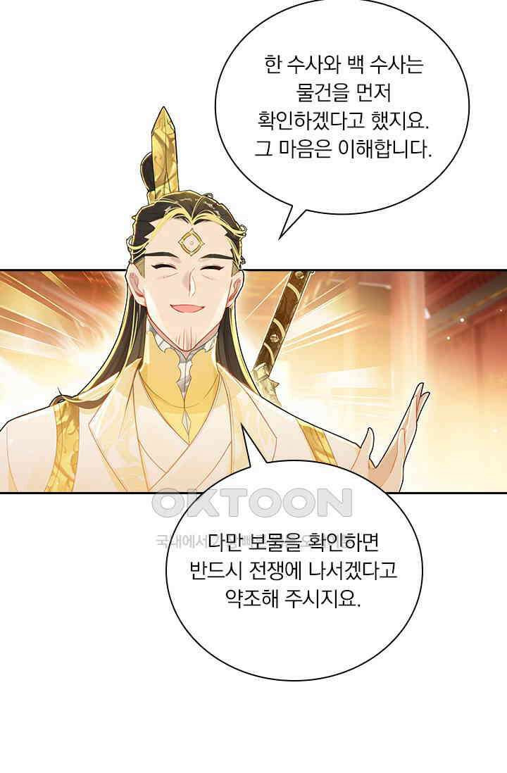 학사신공 345화 9