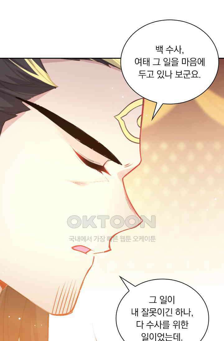 학사신공 345화 11
