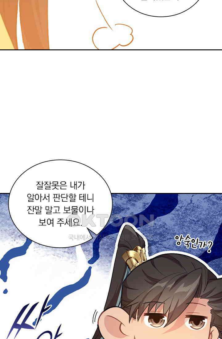 학사신공 345화 12