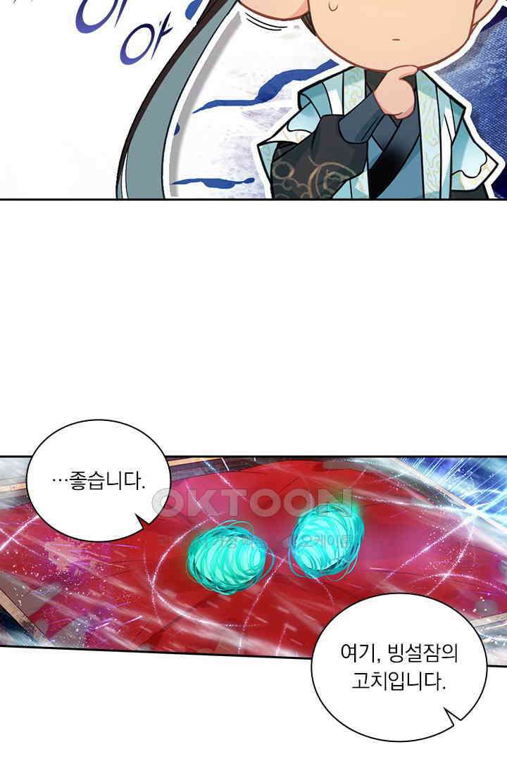 학사신공 345화 13