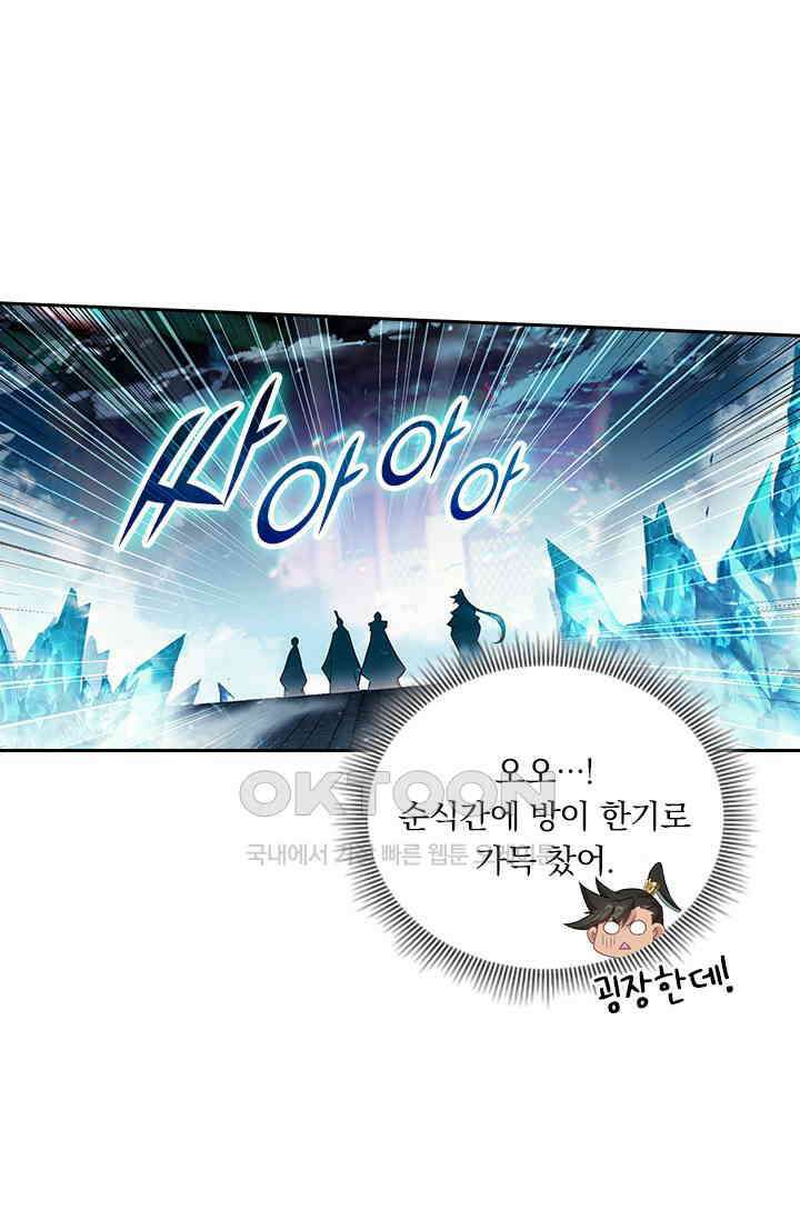 학사신공 345화 14