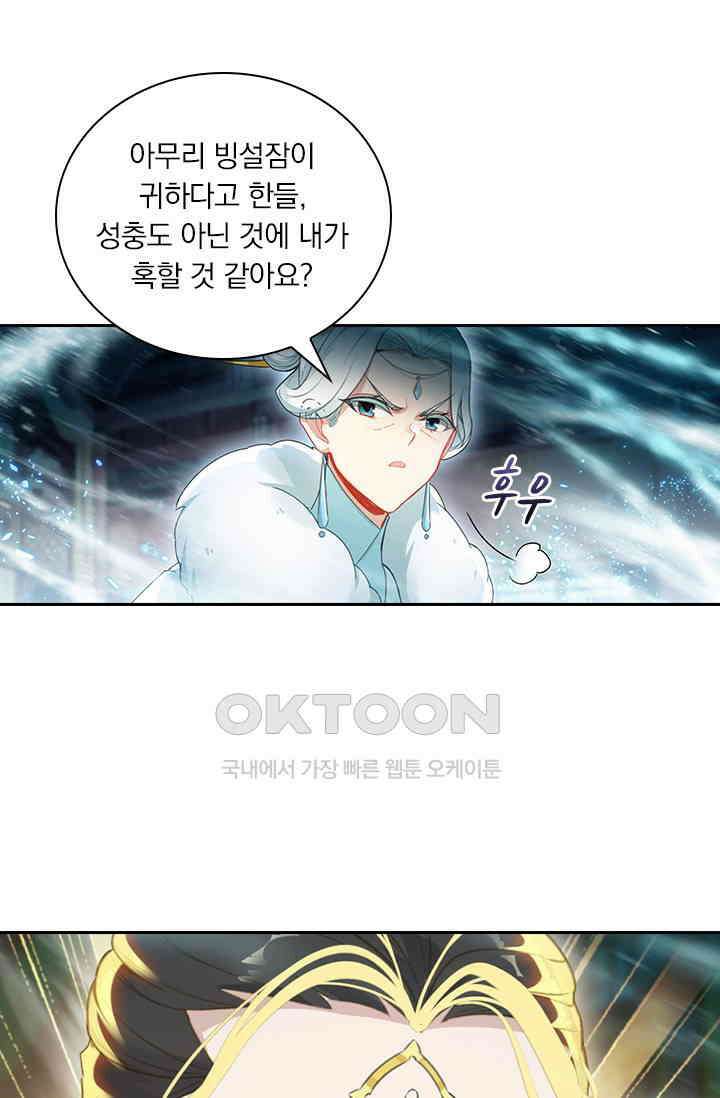 학사신공 345화 15