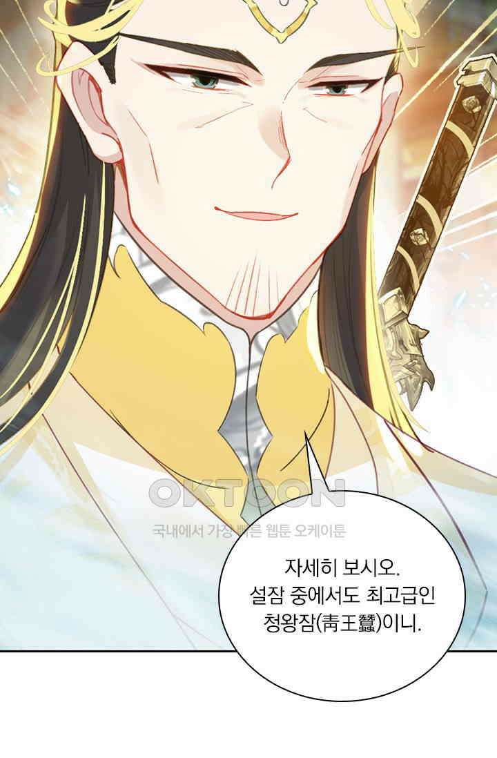 학사신공 345화 16