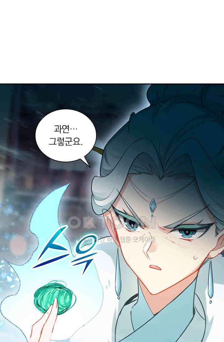 학사신공 345화 17