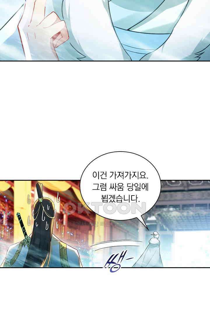 학사신공 345화 18