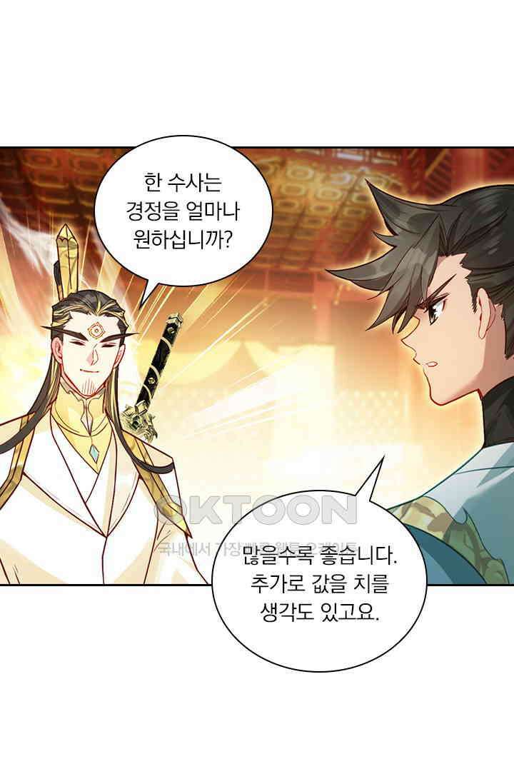 학사신공 345화 19