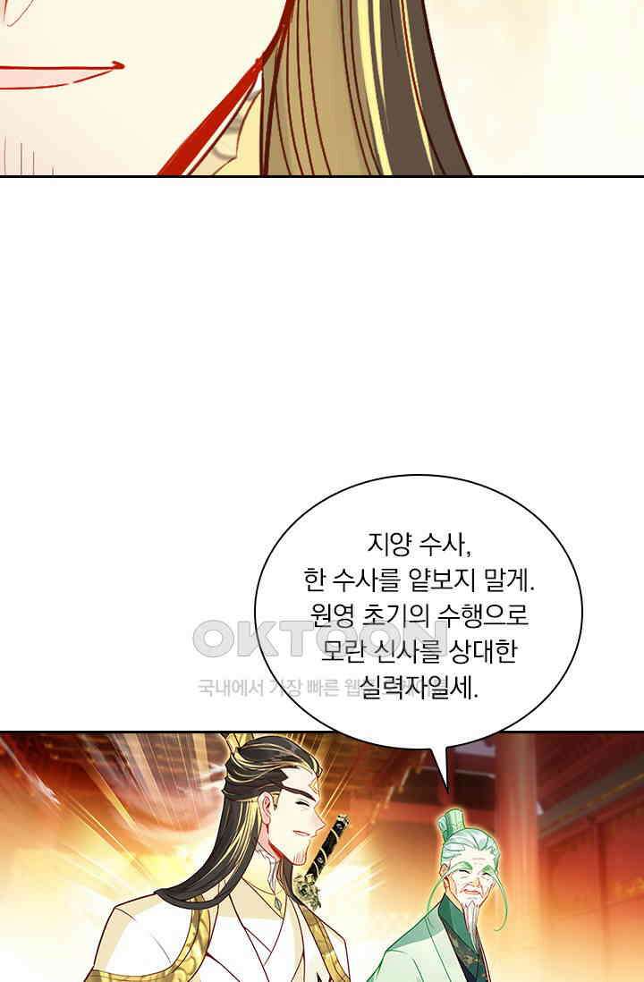 학사신공 345화 21