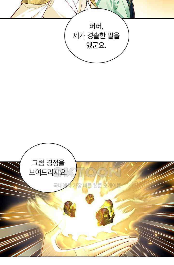 학사신공 345화 22