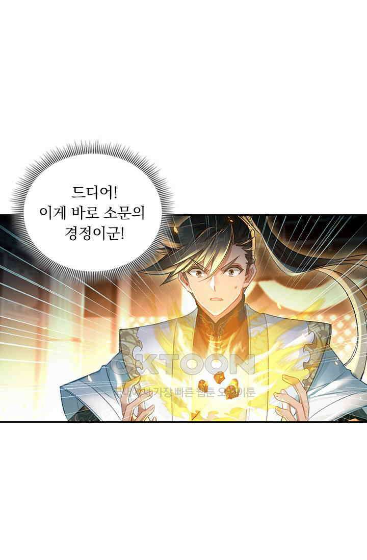 학사신공 345화 23