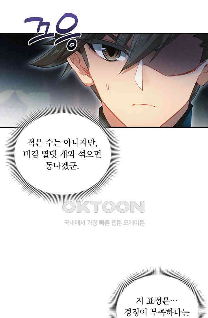 학사신공 345화 24