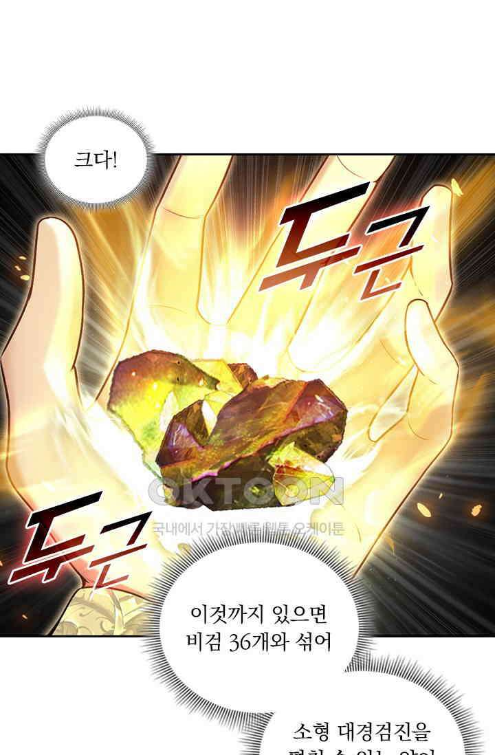 학사신공 345화 29