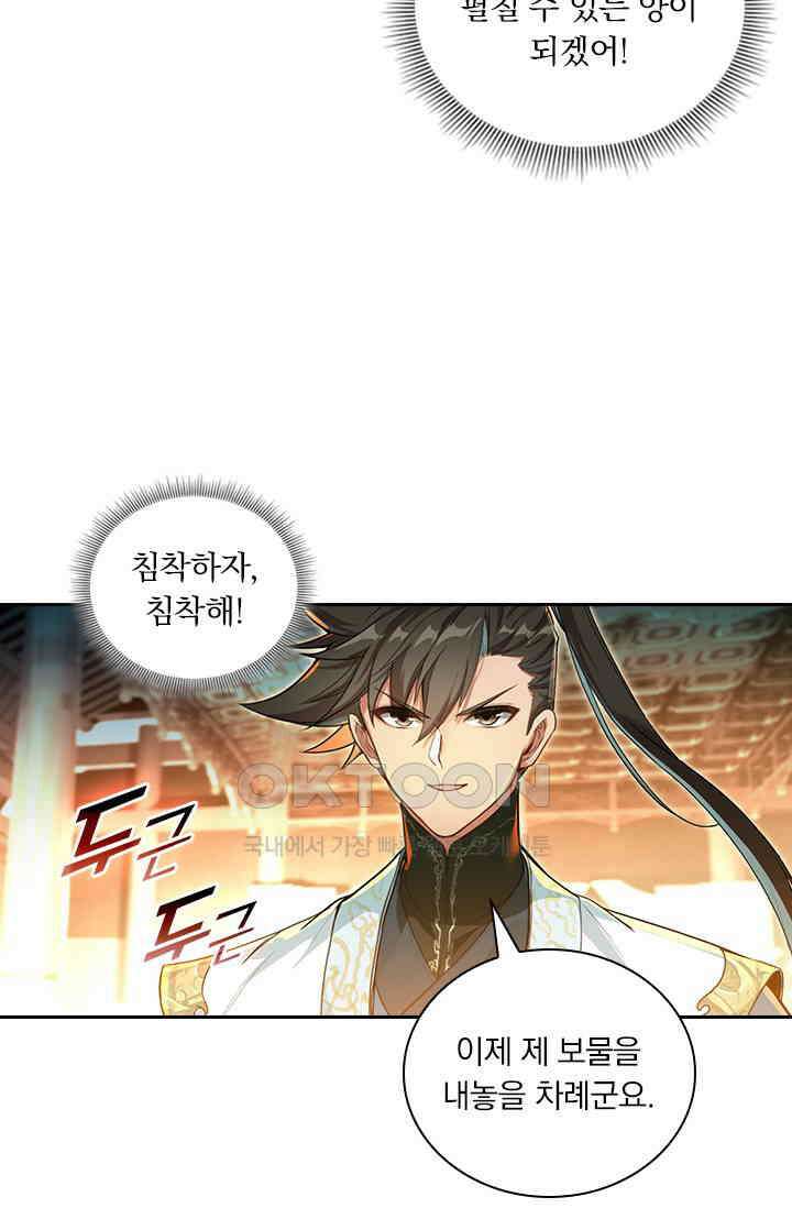 학사신공 345화 30