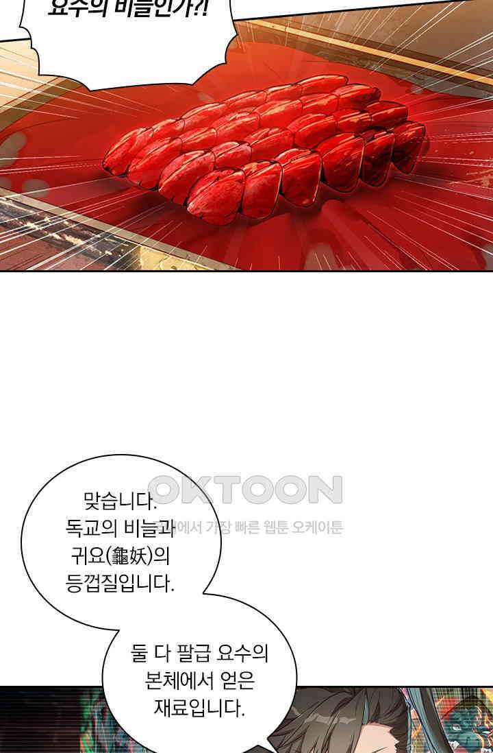 학사신공 345화 35