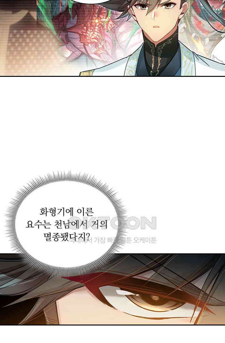 학사신공 345화 36