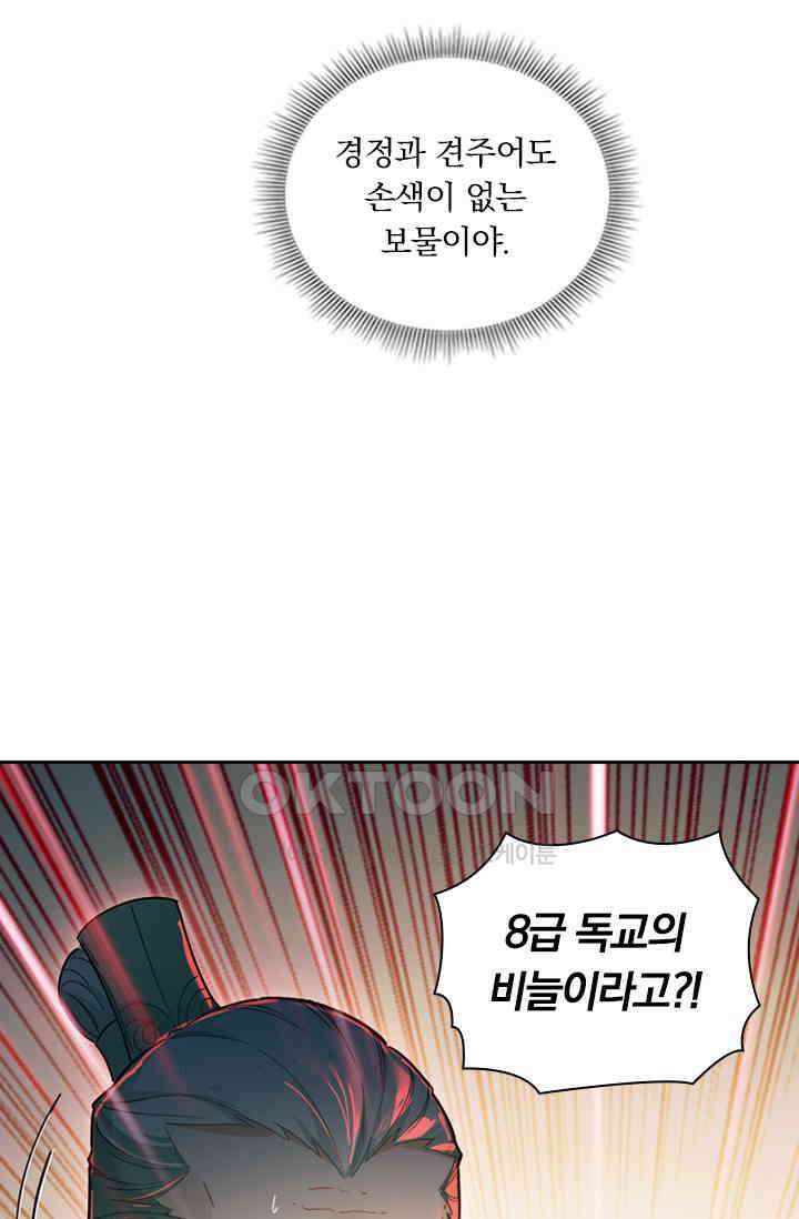 학사신공 345화 37