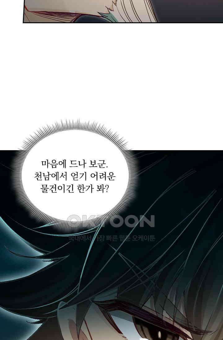 학사신공 345화 40