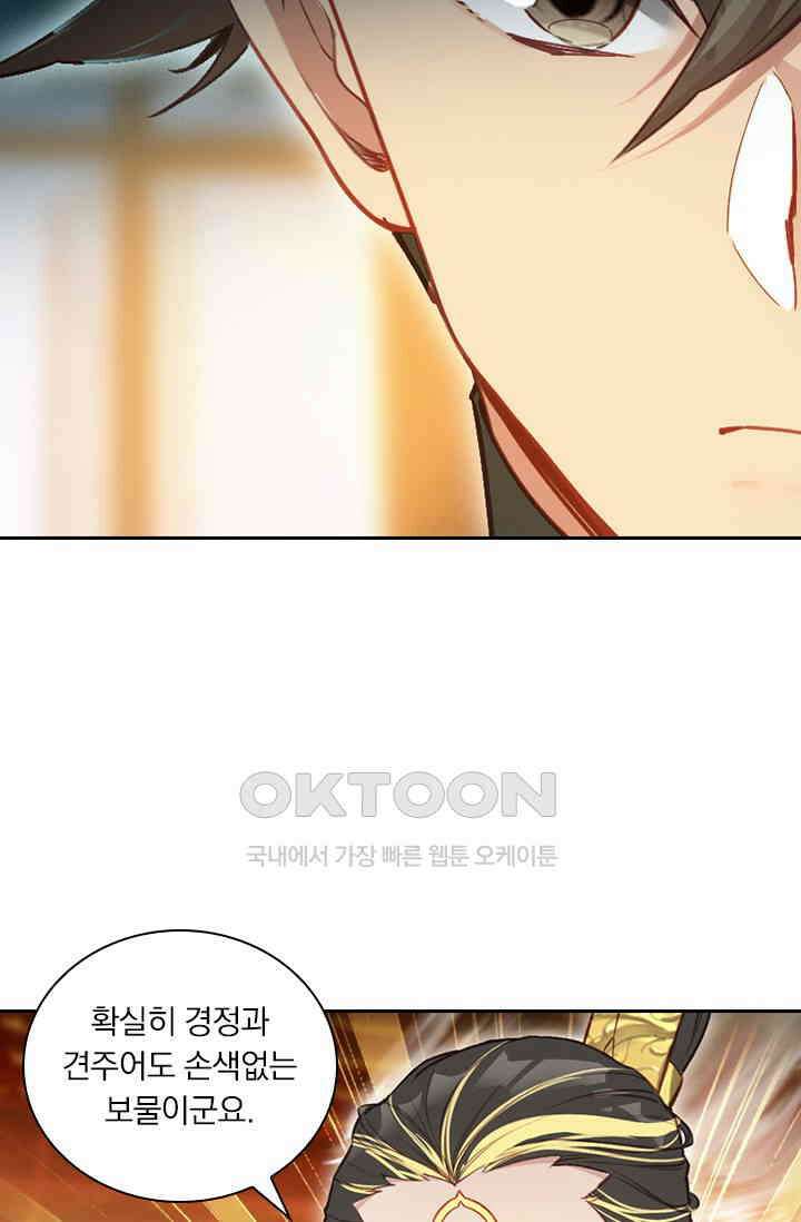학사신공 345화 41