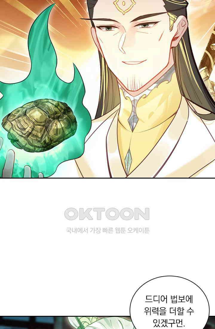 학사신공 345화 42