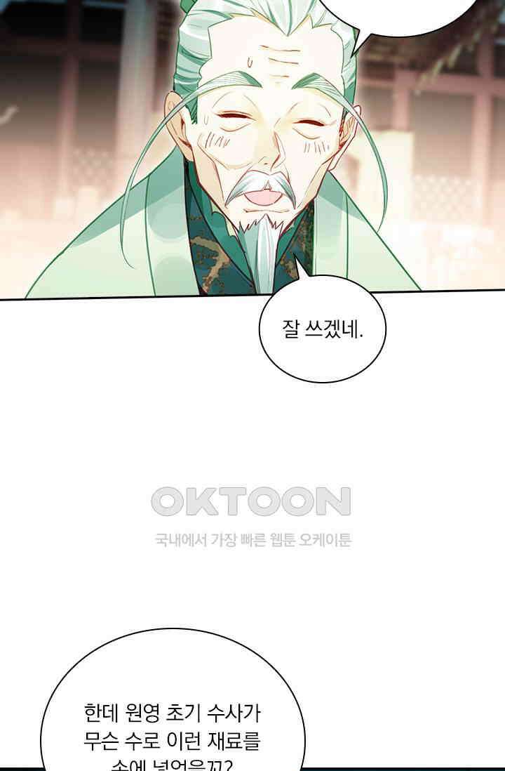 학사신공 345화 43